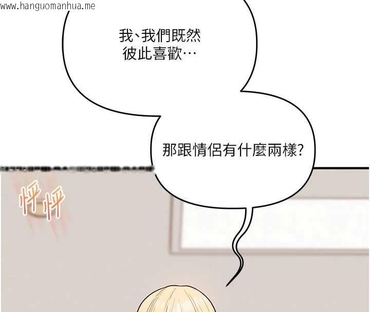 韩国漫画玩转学姐韩漫_玩转学姐-第120话-想挽留，就给我在线免费阅读-韩国漫画-第122张图片