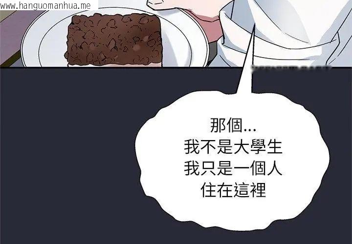 韩国漫画窥探未来的代价韩漫_窥探未来的代价-第2话在线免费阅读-韩国漫画-第95张图片