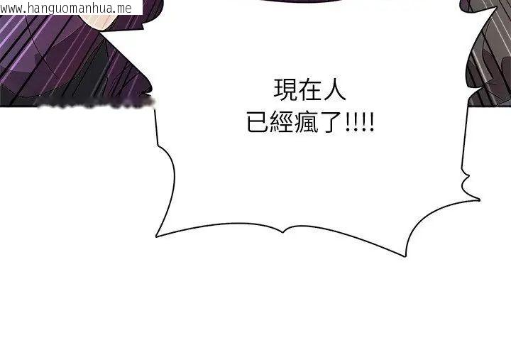 韩国漫画神圣的救赎韩漫_神圣的救赎-第5话在线免费阅读-韩国漫画-第134张图片