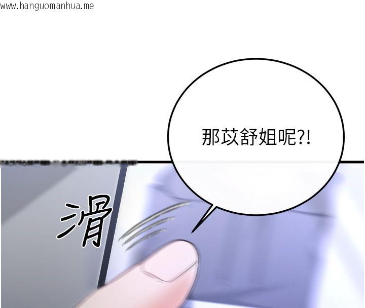 韩国漫画恋爱作弊百科韩漫_恋爱作弊百科-第1话-已新增色色百科的资讯在线免费阅读-韩国漫画-第132张图片