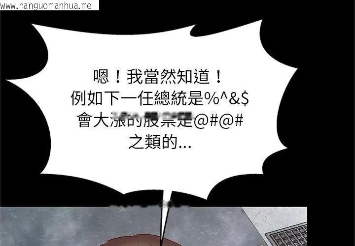 韩国漫画窥探未来的代价韩漫_窥探未来的代价-第1话在线免费阅读-韩国漫画-第179张图片