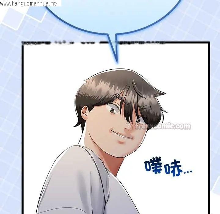 韩国漫画与初恋的意外同居韩漫_与初恋的意外同居-第77话在线免费阅读-韩国漫画-第120张图片