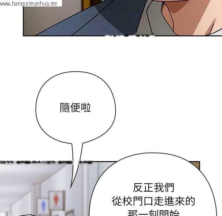 韩国漫画调教开关：第二季韩漫_调教开关：第二季-第48话在线免费阅读-韩国漫画-第132张图片