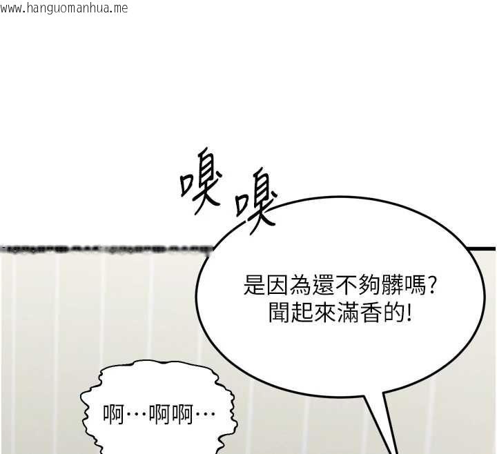 韩国漫画堕落物语2韩漫_堕落物语2-第65话-听完会发情的故事在线免费阅读-韩国漫画-第114张图片