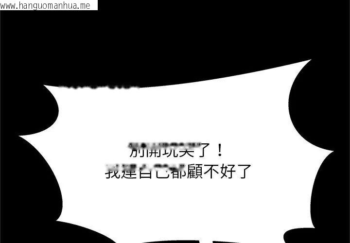 韩国漫画窥探未来的代价韩漫_窥探未来的代价-第1话在线免费阅读-韩国漫画-第56张图片