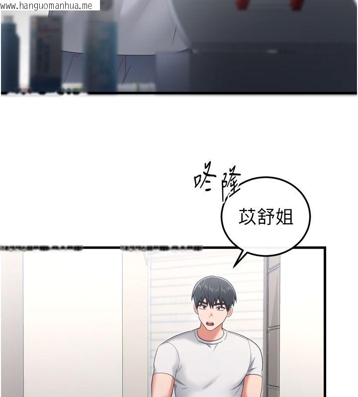韩国漫画恋爱作弊百科韩漫_恋爱作弊百科-第1话-已新增色色百科的资讯在线免费阅读-韩国漫画-第213张图片