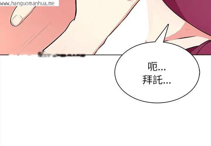 韩国漫画神圣的救赎韩漫_神圣的救赎-第6话在线免费阅读-韩国漫画-第131张图片