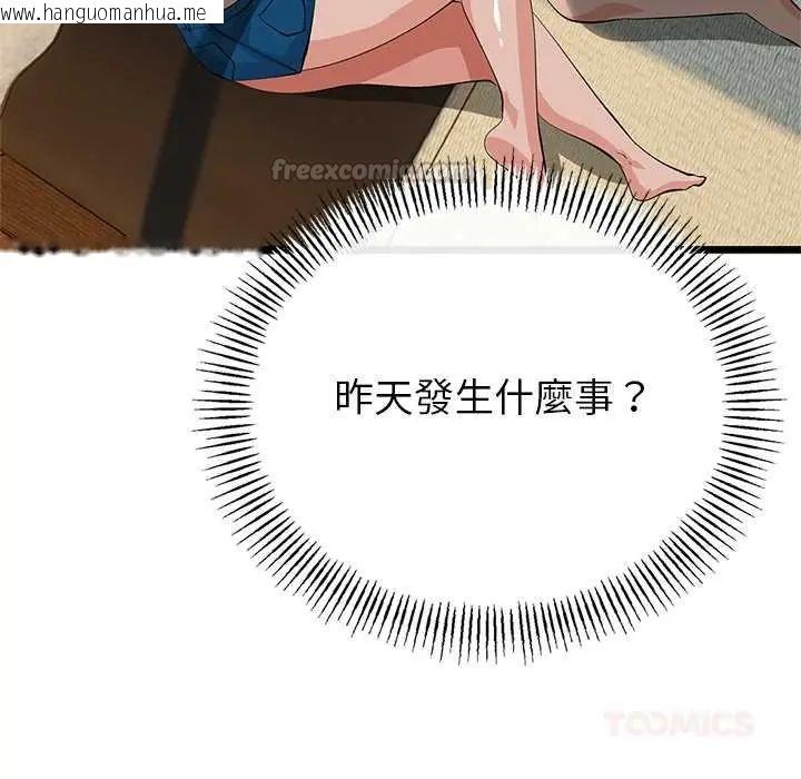 韩国漫画与初恋的意外同居韩漫_与初恋的意外同居-第77话在线免费阅读-韩国漫画-第135张图片