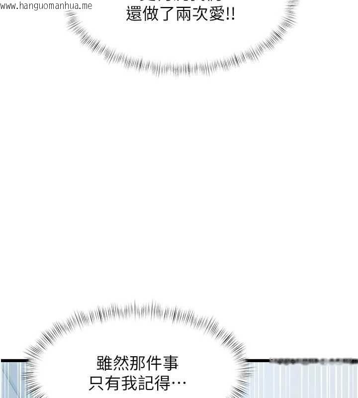 韩国漫画特色新视界韩漫_特色新视界-第50话-在车厢内被摸到喷水在线免费阅读-韩国漫画-第85张图片