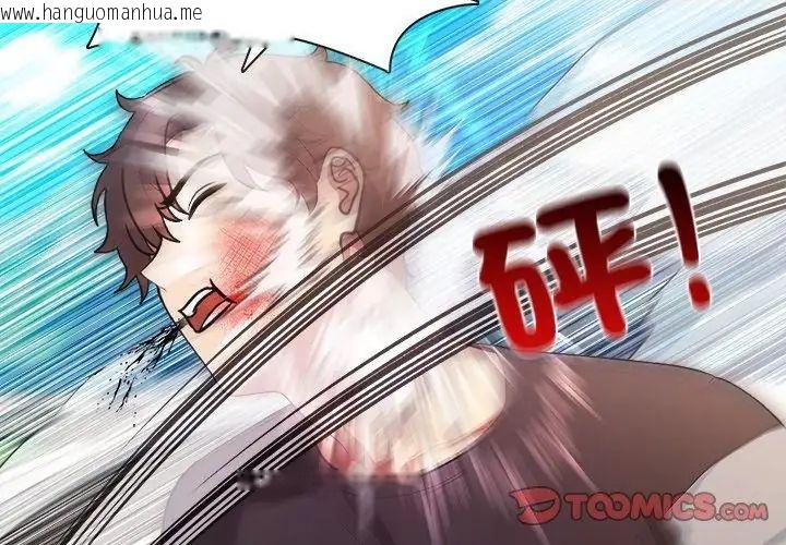 韩国漫画神圣的救赎韩漫_神圣的救赎-第4话在线免费阅读-韩国漫画-第50张图片