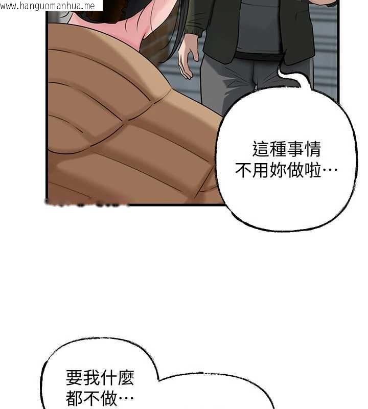 韩国漫画岳母为何那样韩漫_岳母为何那样-第114话-女婿的温暖怀抱在线免费阅读-韩国漫画-第66张图片