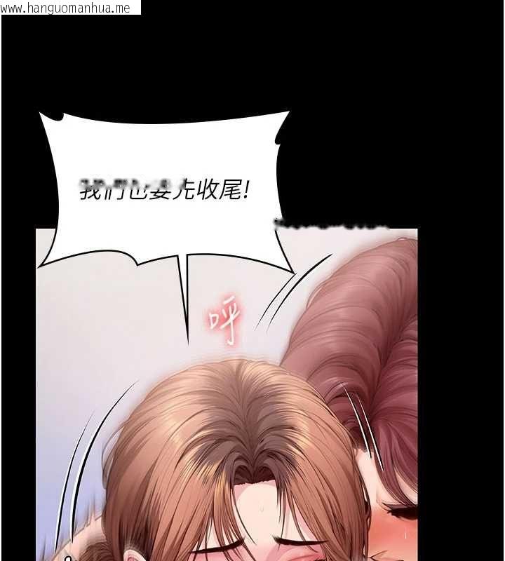 韩国漫画守护妳韩漫_守护妳-第43话-社区里知名的狗男女在线免费阅读-韩国漫画-第87张图片