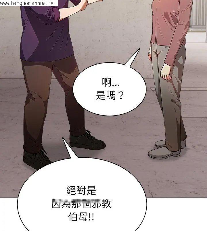 韩国漫画神圣的救赎韩漫_神圣的救赎-第6话在线免费阅读-韩国漫画-第51张图片