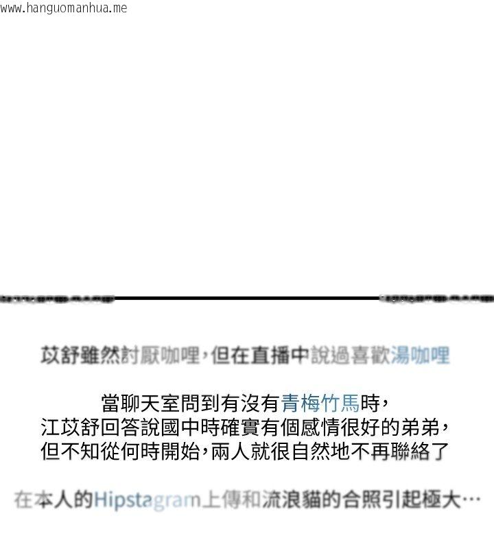 韩国漫画恋爱作弊百科韩漫_恋爱作弊百科-第1话-已新增色色百科的资讯在线免费阅读-韩国漫画-第80张图片