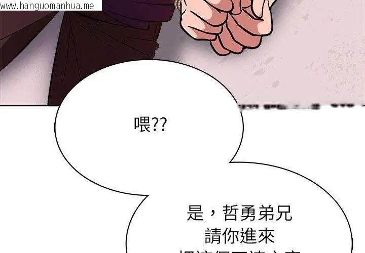 韩国漫画神圣的救赎韩漫_神圣的救赎-第5话在线免费阅读-韩国漫画-第92张图片