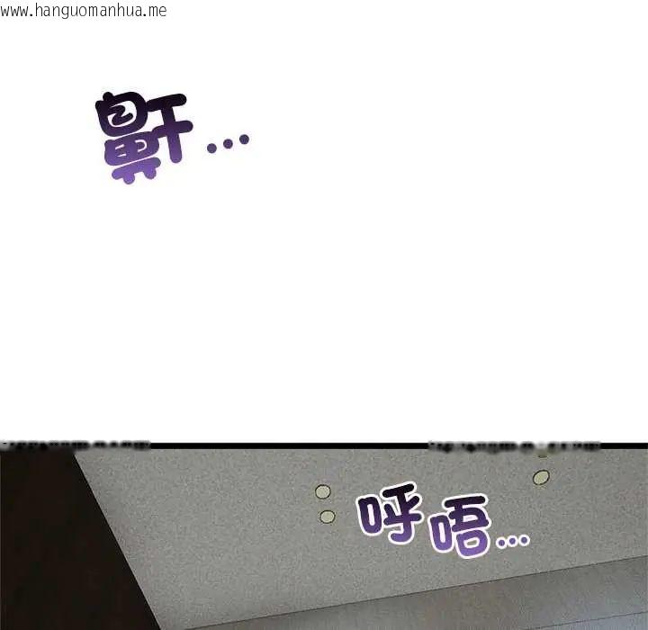 韩国漫画与初恋的意外同居韩漫_与初恋的意外同居-第77话在线免费阅读-韩国漫画-第91张图片