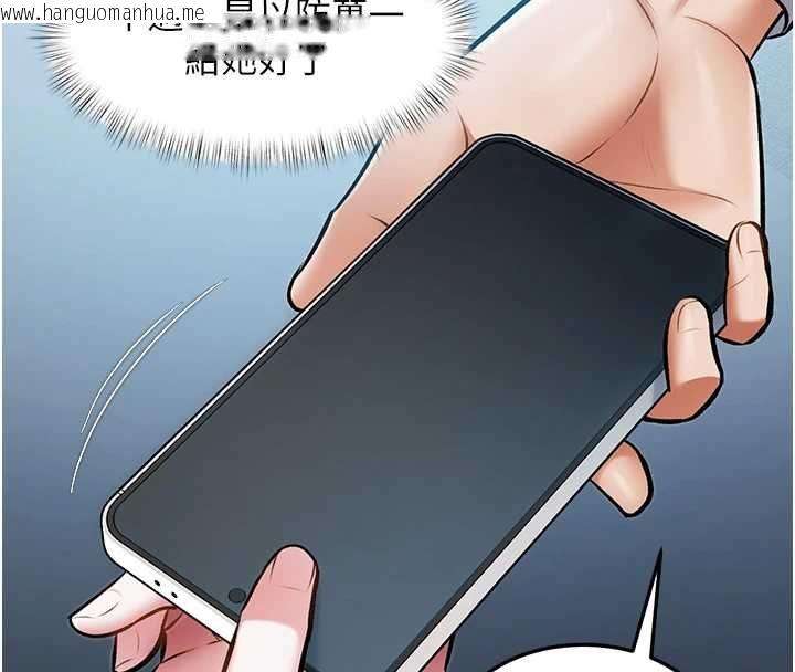 韩国漫画特色新视界韩漫_特色新视界-第50话-在车厢内被摸到喷水在线免费阅读-韩国漫画-第99张图片