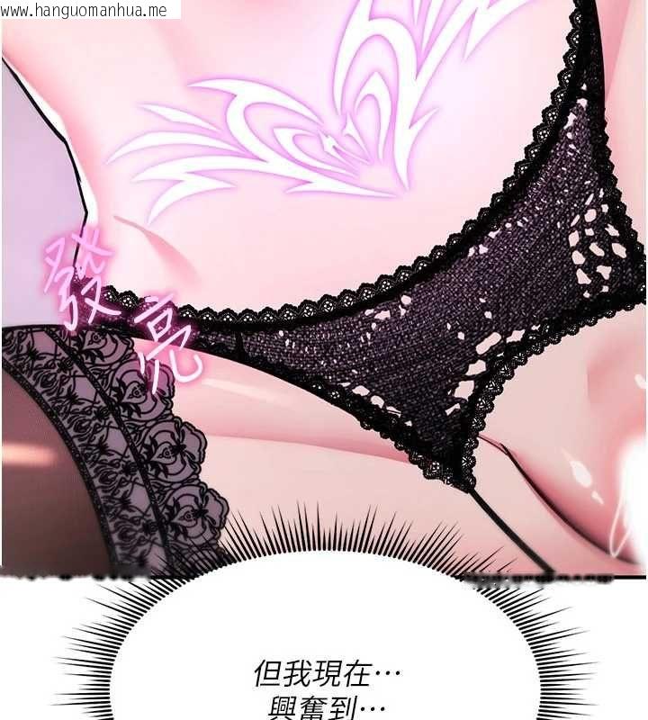 韩国漫画诅咒性转物语韩漫_诅咒性转物语-第39话-被当成肉便器爽吗?在线免费阅读-韩国漫画-第199张图片