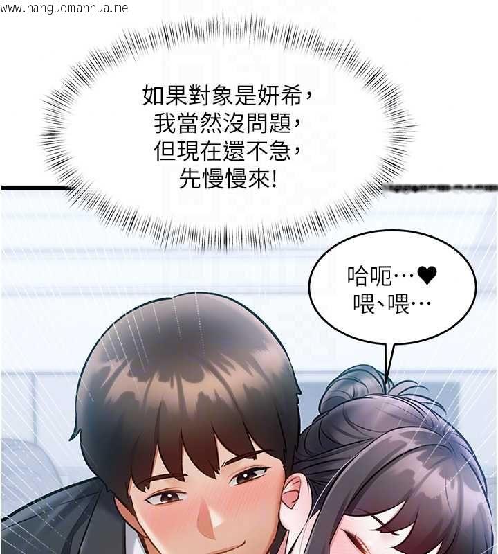 韩国漫画特色新视界韩漫_特色新视界-第50话-在车厢内被摸到喷水在线免费阅读-韩国漫画-第72张图片