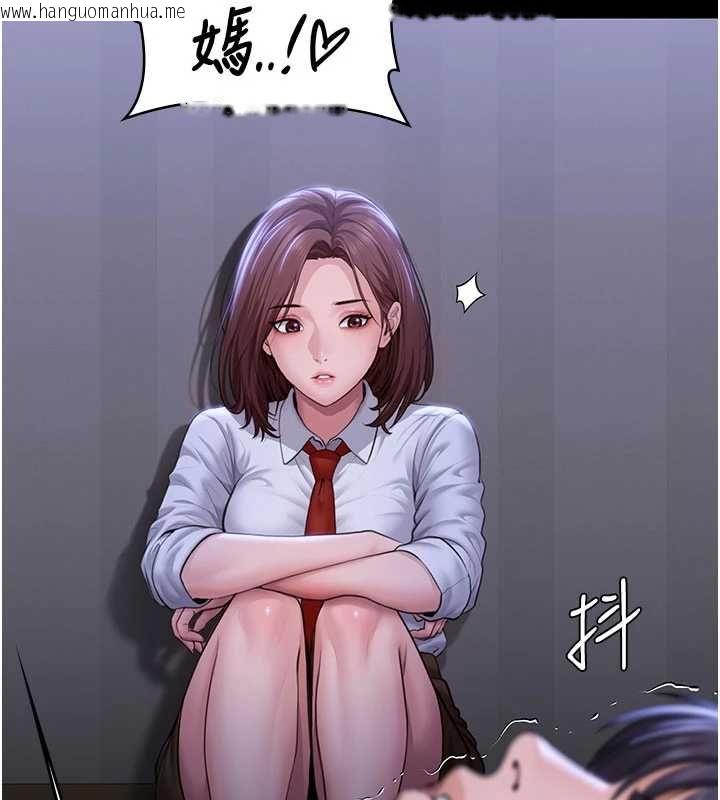 韩国漫画守护妳韩漫_守护妳-第43话-社区里知名的狗男女在线免费阅读-韩国漫画-第109张图片
