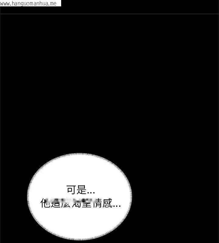 韩国漫画窥探未来的代价韩漫_窥探未来的代价-第3话在线免费阅读-韩国漫画-第87张图片