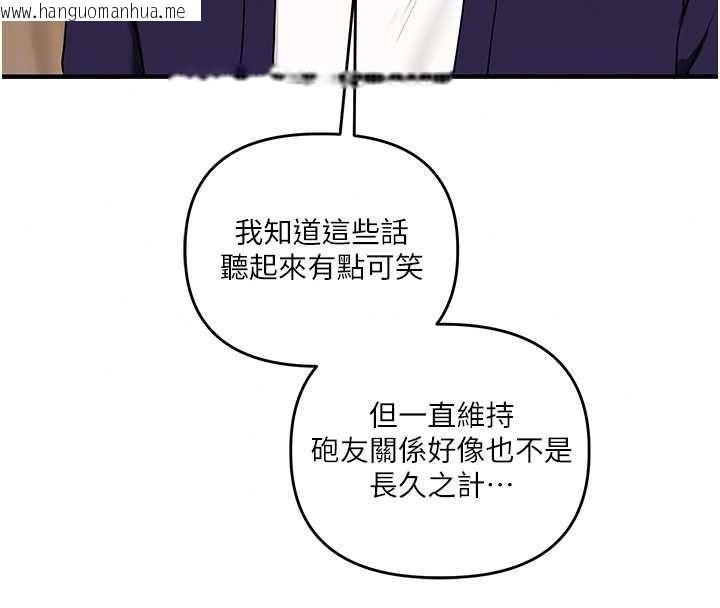 韩国漫画玩转学姐韩漫_玩转学姐-第120话-想挽留，就给我在线免费阅读-韩国漫画-第23张图片