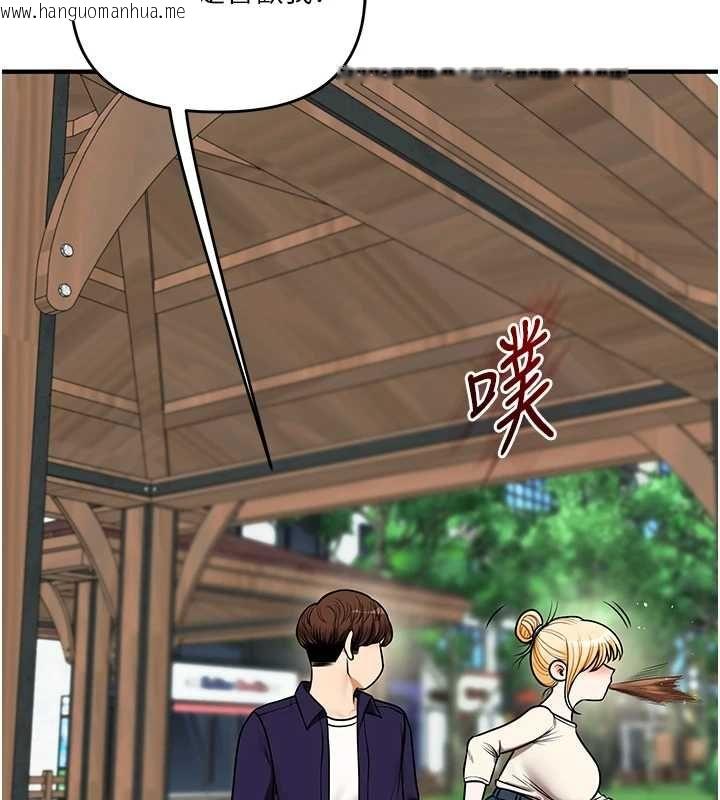 韩国漫画玩转学姐韩漫_玩转学姐-第120话-想挽留，就给我在线免费阅读-韩国漫画-第13张图片