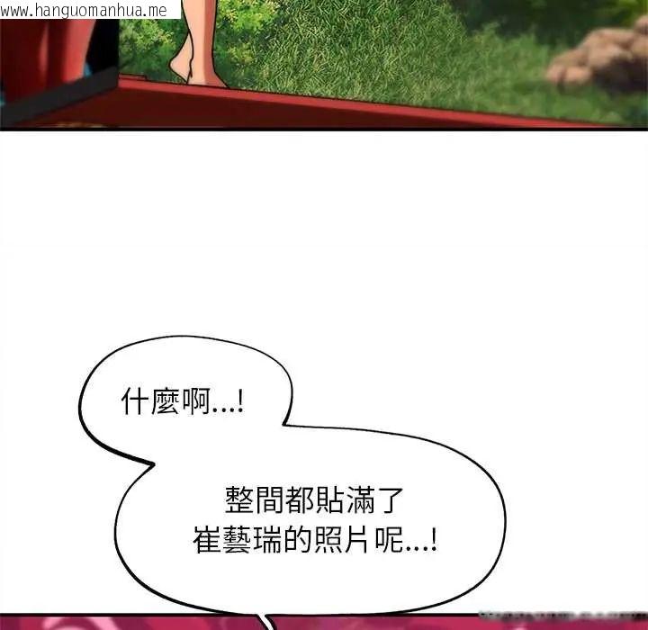 韩国漫画危险同学会韩漫_危险同学会-第128话在线免费阅读-韩国漫画-第41张图片