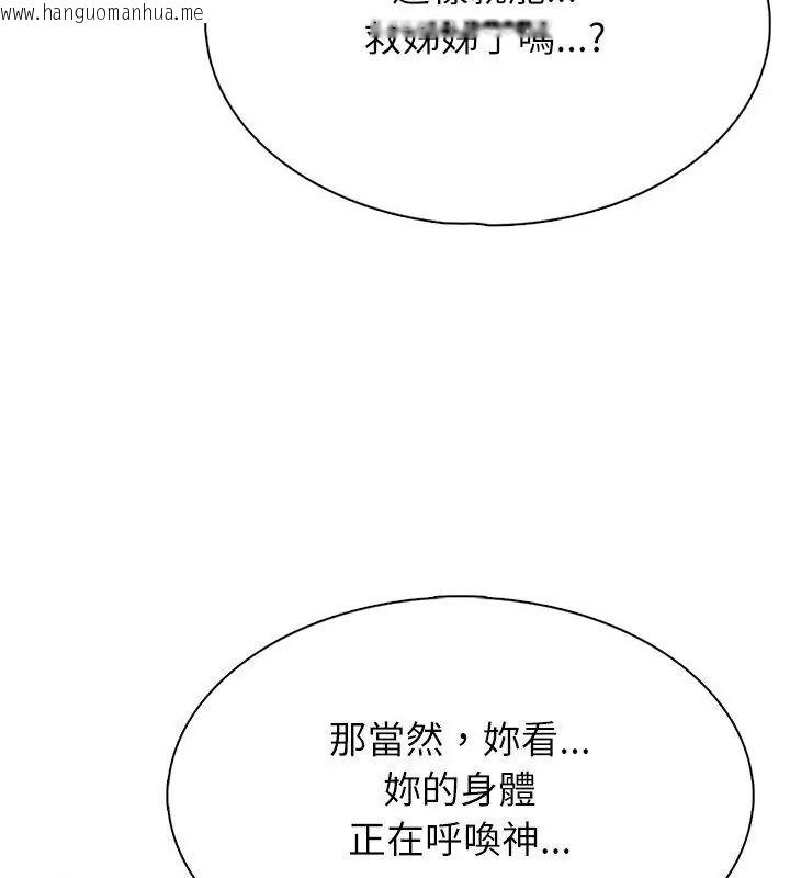 韩国漫画神圣的救赎韩漫_神圣的救赎-第2话在线免费阅读-韩国漫画-第109张图片