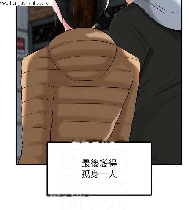 韩国漫画岳母为何那样韩漫_岳母为何那样-第114话-女婿的温暖怀抱在线免费阅读-韩国漫画-第97张图片