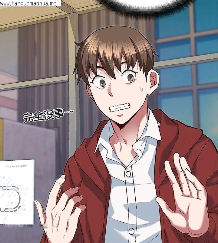 韩国漫画窥探未来的代价韩漫_窥探未来的代价-第1话在线免费阅读-韩国漫画-第96张图片