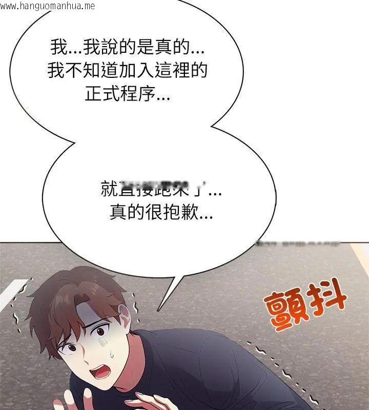 韩国漫画神圣的救赎韩漫_神圣的救赎-第4话在线免费阅读-韩国漫画-第27张图片