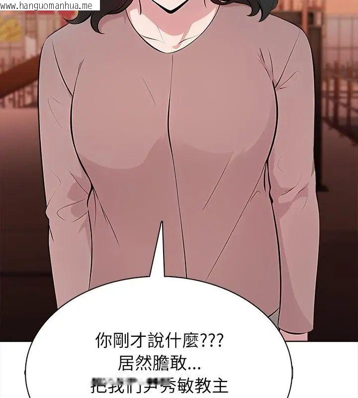 韩国漫画神圣的救赎韩漫_神圣的救赎-第6话在线免费阅读-韩国漫画-第64张图片