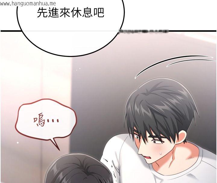 韩国漫画恋爱作弊百科韩漫_恋爱作弊百科-第1话-已新增色色百科的资讯在线免费阅读-韩国漫画-第198张图片