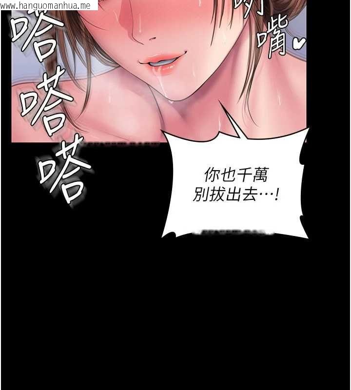 韩国漫画守护妳韩漫_守护妳-第43话-社区里知名的狗男女在线免费阅读-韩国漫画-第92张图片