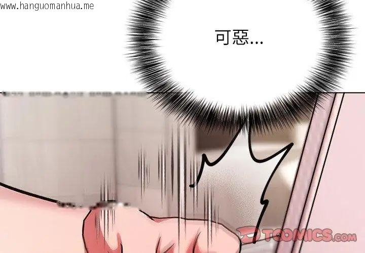 韩国漫画神圣的救赎韩漫_神圣的救赎-第3话在线免费阅读-韩国漫画-第50张图片