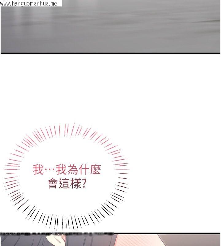 韩国漫画恋爱作弊百科韩漫_恋爱作弊百科-第1话-已新增色色百科的资讯在线免费阅读-韩国漫画-第179张图片