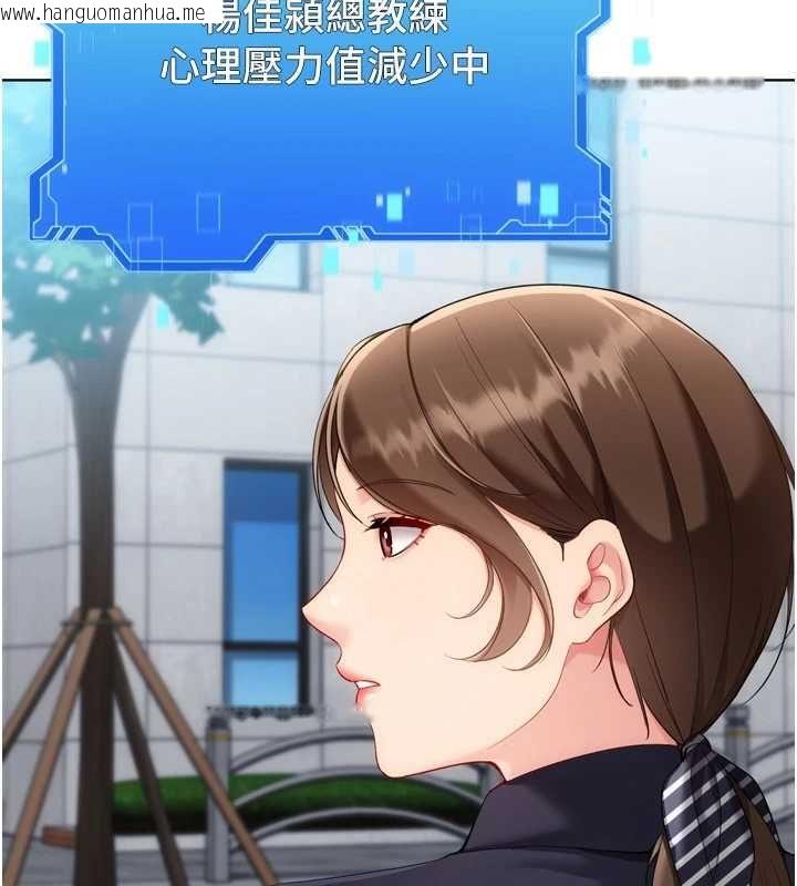 韩国漫画Set-up!排球少女韩漫_Set-up!排球少女-第108话-接下来该如何是好在线免费阅读-韩国漫画-第92张图片