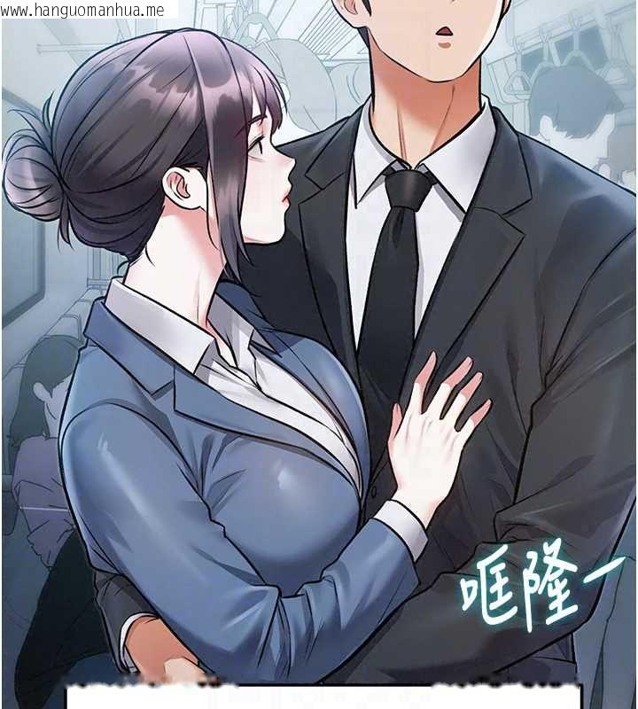 韩国漫画特色新视界韩漫_特色新视界-第50话-在车厢内被摸到喷水在线免费阅读-韩国漫画-第126张图片