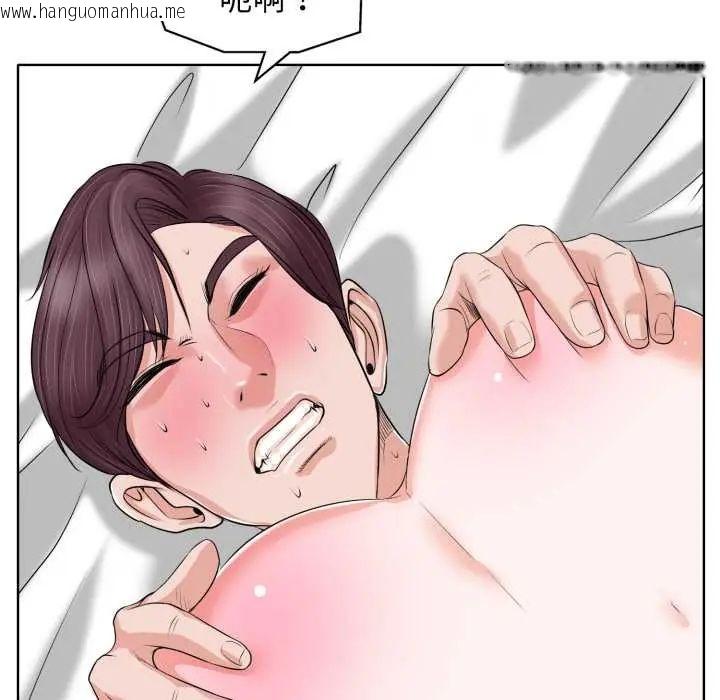 韩国漫画小心不要爱上你韩漫_小心不要爱上你-第10话在线免费阅读-韩国漫画-第104张图片