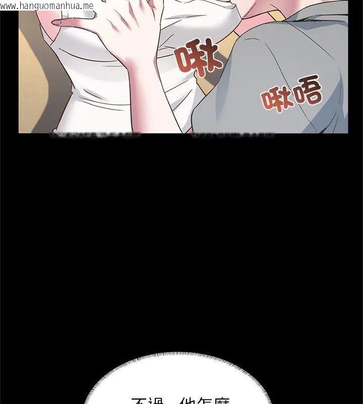 韩国漫画窥探未来的代价韩漫_窥探未来的代价-第3话在线免费阅读-韩国漫画-第91张图片