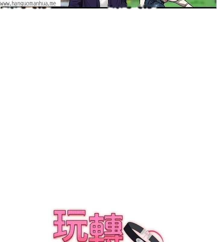 韩国漫画玩转学姐韩漫_玩转学姐-第120话-想挽留，就给我在线免费阅读-韩国漫画-第14张图片