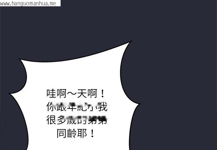 韩国漫画窥探未来的代价韩漫_窥探未来的代价-第2话在线免费阅读-韩国漫画-第101张图片
