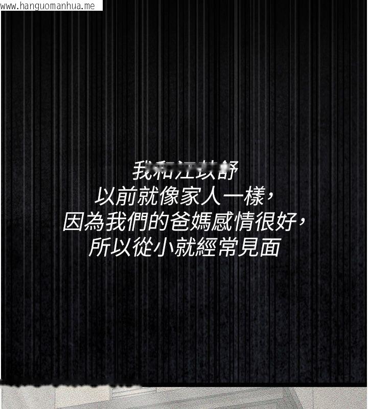 韩国漫画恋爱作弊百科韩漫_恋爱作弊百科-第1话-已新增色色百科的资讯在线免费阅读-韩国漫画-第73张图片
