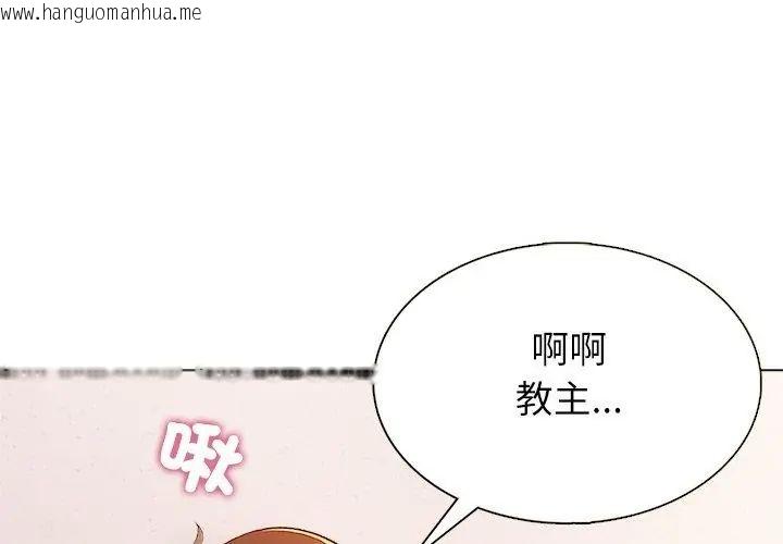 韩国漫画神圣的救赎韩漫_神圣的救赎-第5话在线免费阅读-韩国漫画-第59张图片