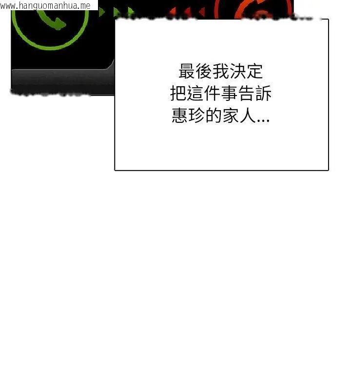 韩国漫画神圣的救赎韩漫_神圣的救赎-第5话在线免费阅读-韩国漫画-第123张图片