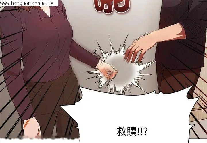 韩国漫画神圣的救赎韩漫_神圣的救赎-第1话在线免费阅读-韩国漫画-第74张图片