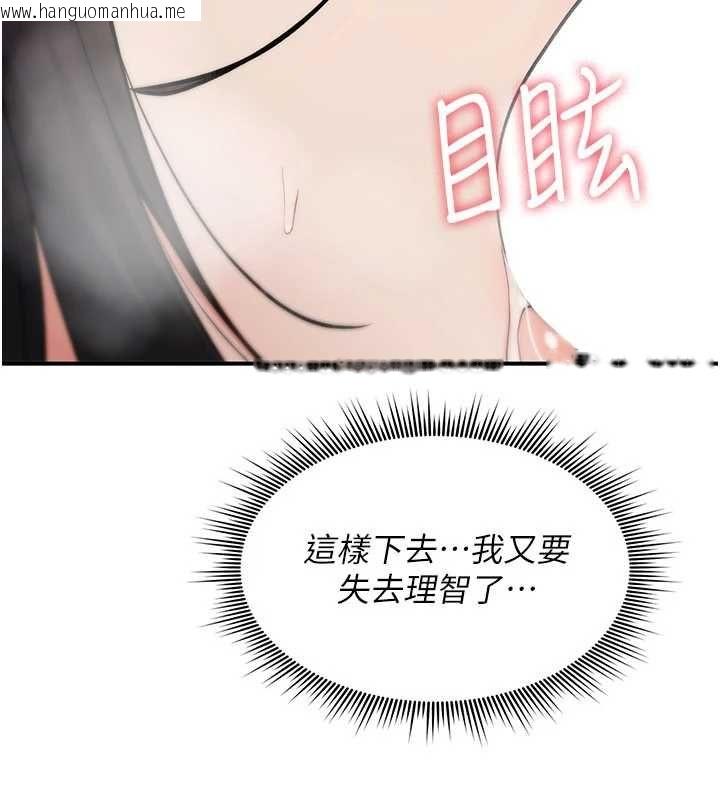 韩国漫画诅咒性转物语韩漫_诅咒性转物语-第39话-被当成肉便器爽吗?在线免费阅读-韩国漫画-第41张图片