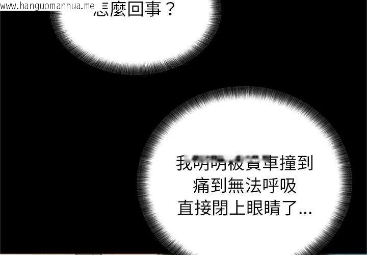 韩国漫画窥探未来的代价韩漫_窥探未来的代价-第1话在线免费阅读-韩国漫画-第95张图片