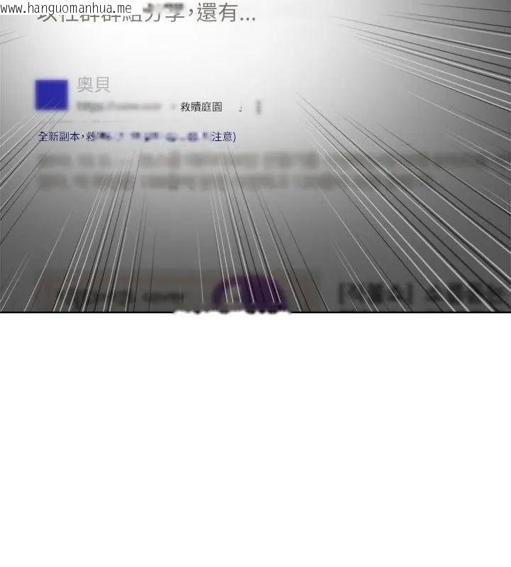 韩国漫画神圣的救赎韩漫_神圣的救赎-第3话在线免费阅读-韩国漫画-第82张图片